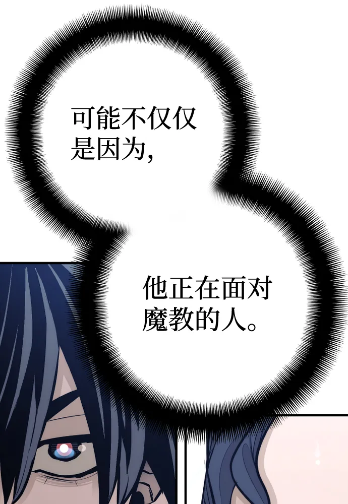 第67话 第66页
