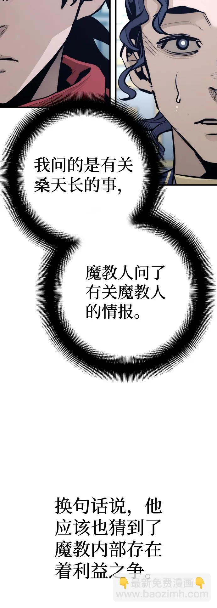 第67话 第67页