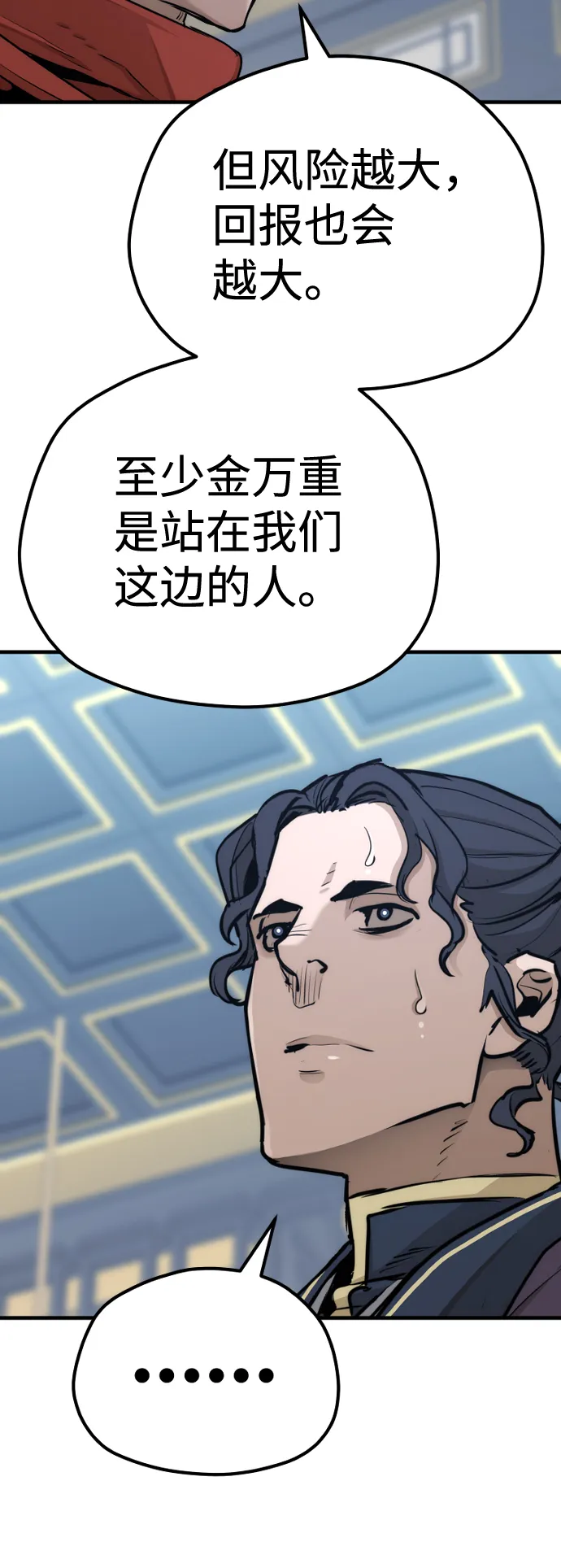 第67话 第70页