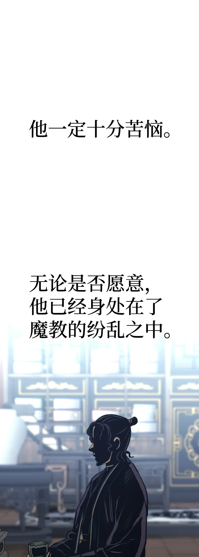 第67话 第71页