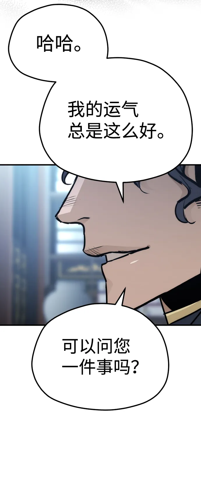 第67话 第73页