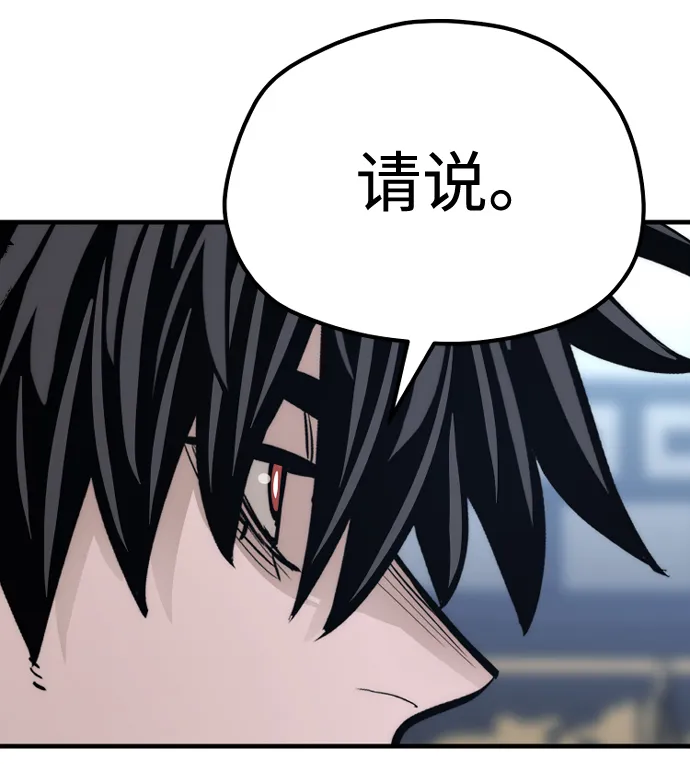 第67话 第74页