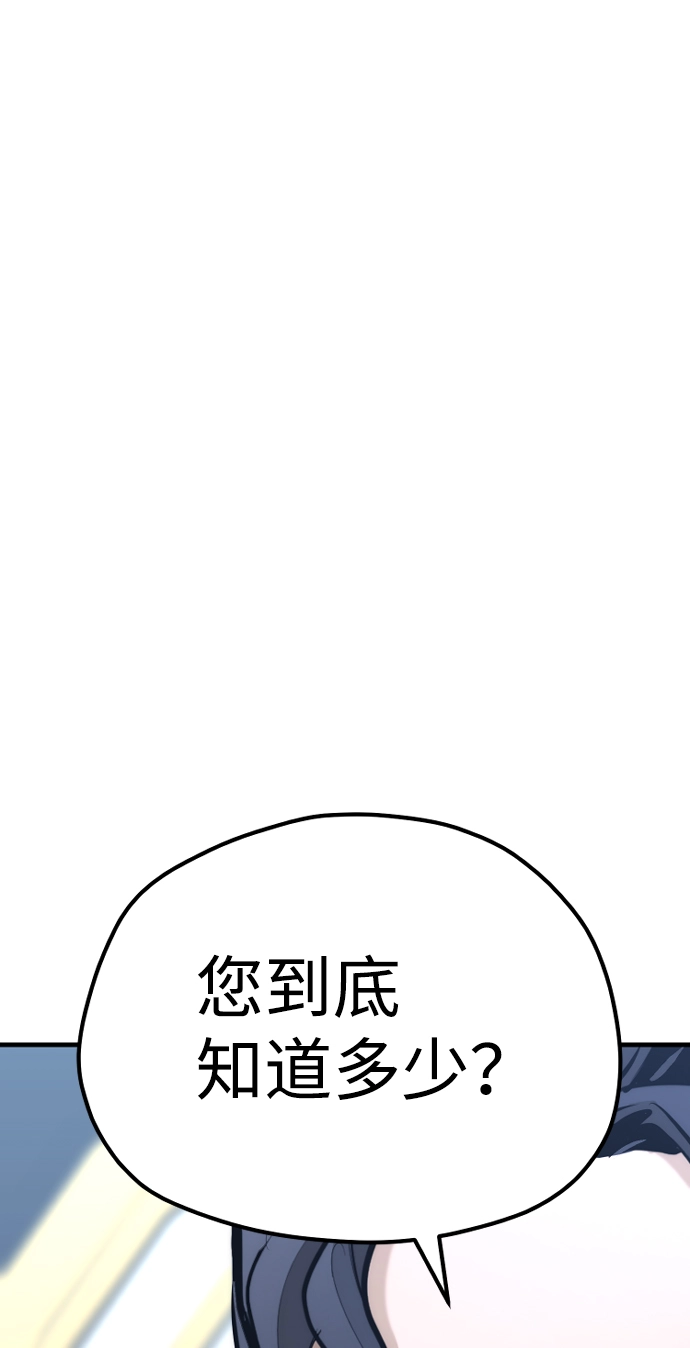 第67话 第75页