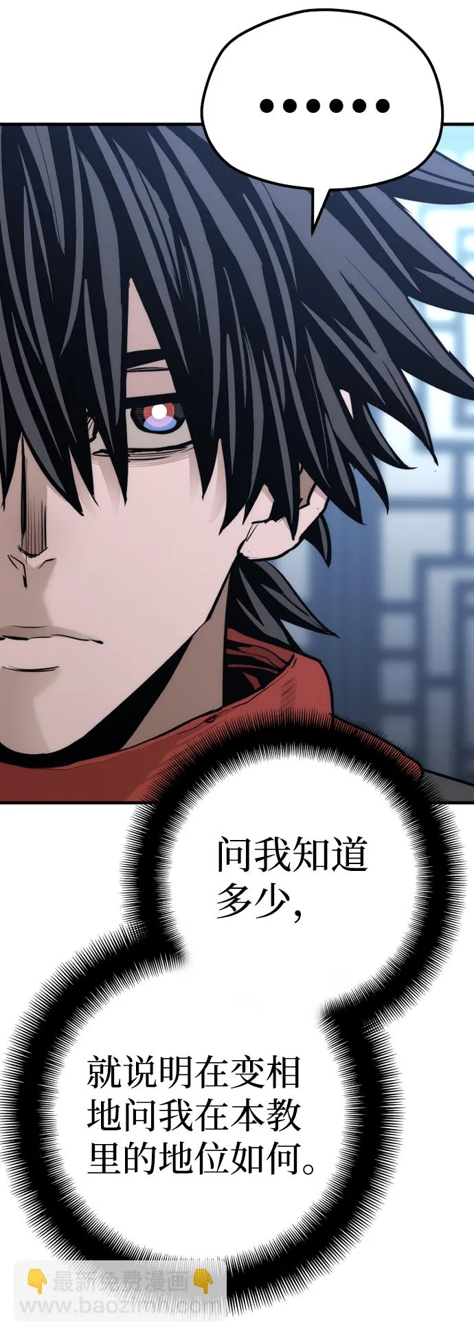 第67话 第77页