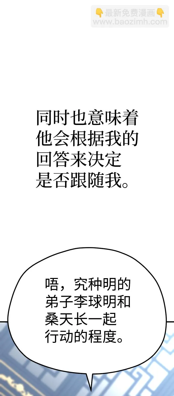 第67话 第78页