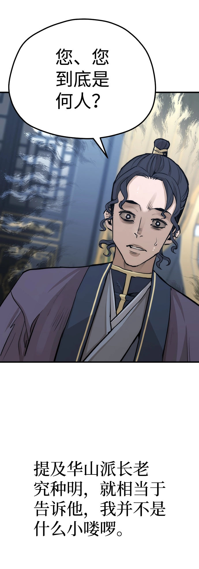 第67话 第80页