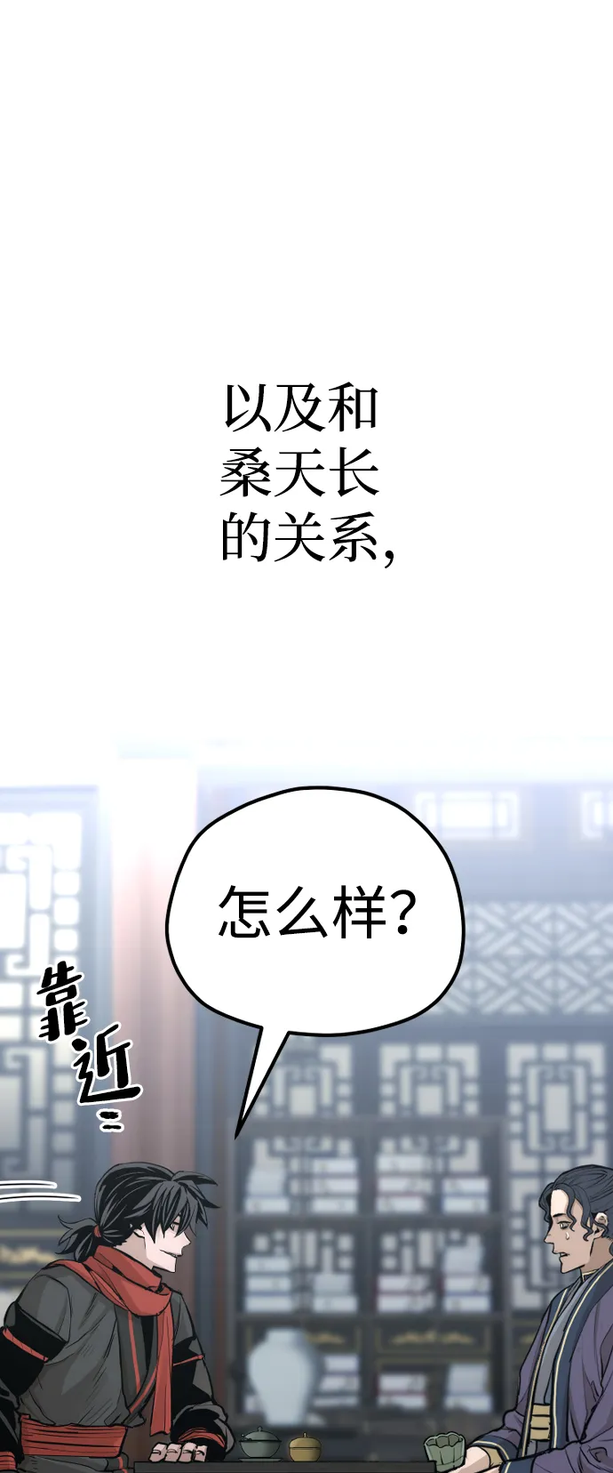 第67话 第82页