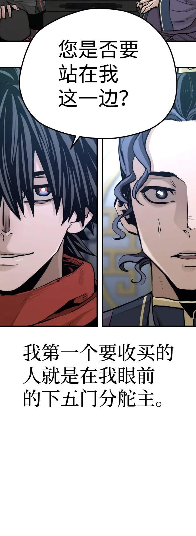 第67话 第83页