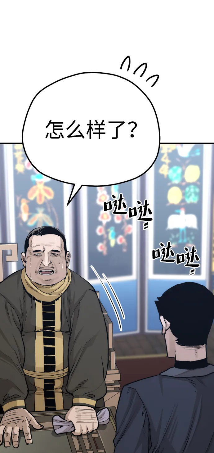 第67话 第85页