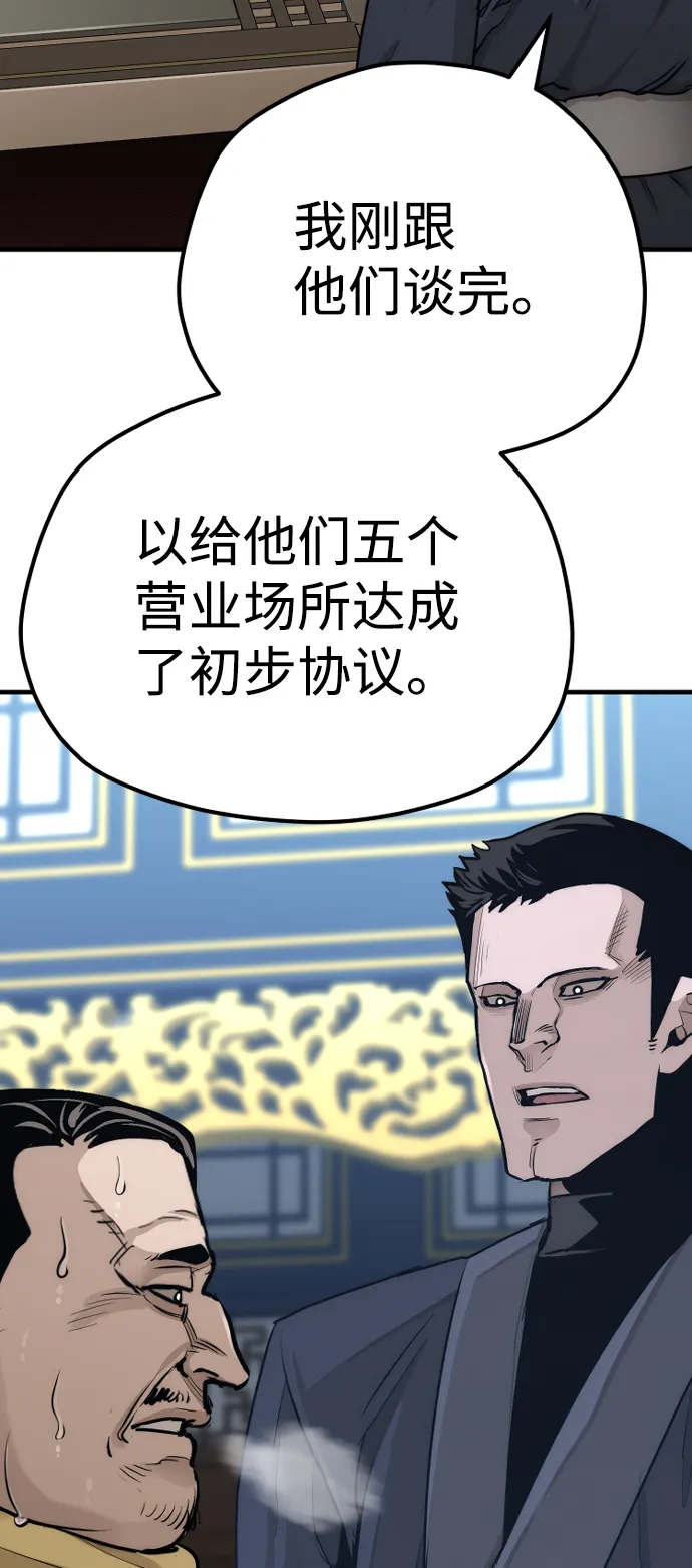 第67话 第86页