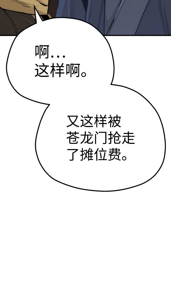 第67话 第87页