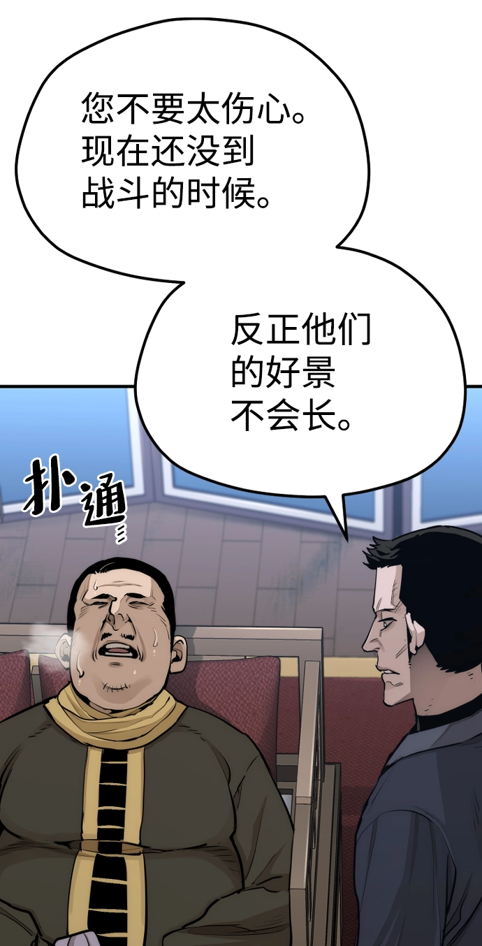 第67话 第88页