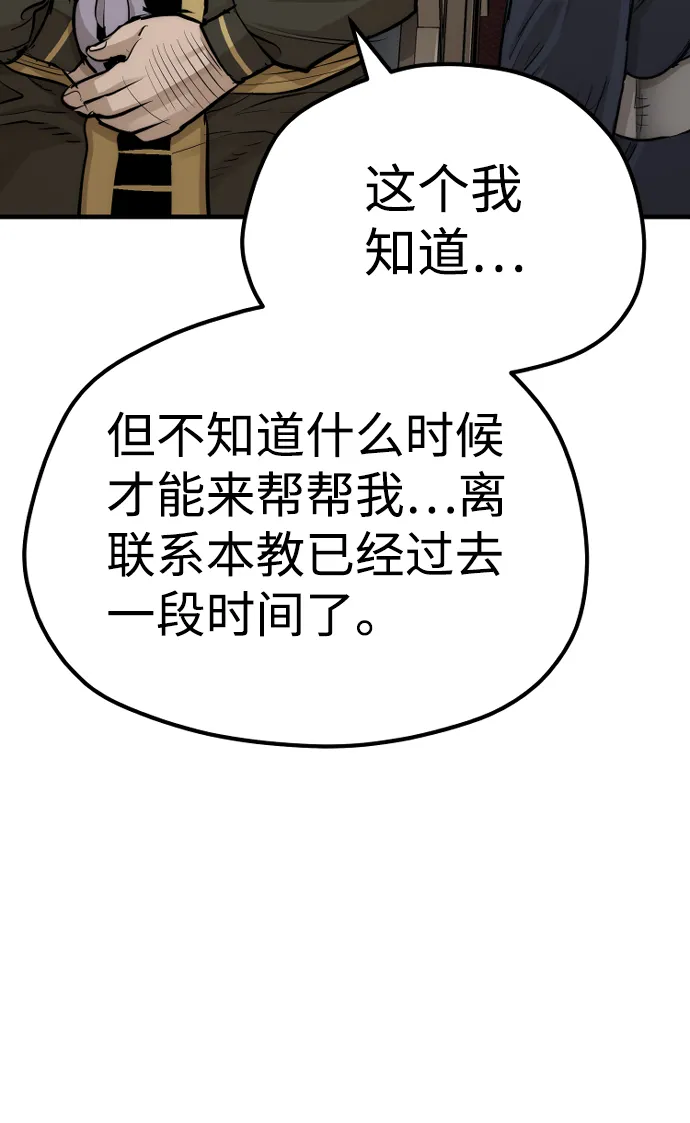 第67话 第89页