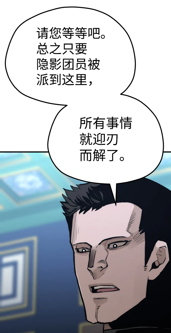 第67话 第90页