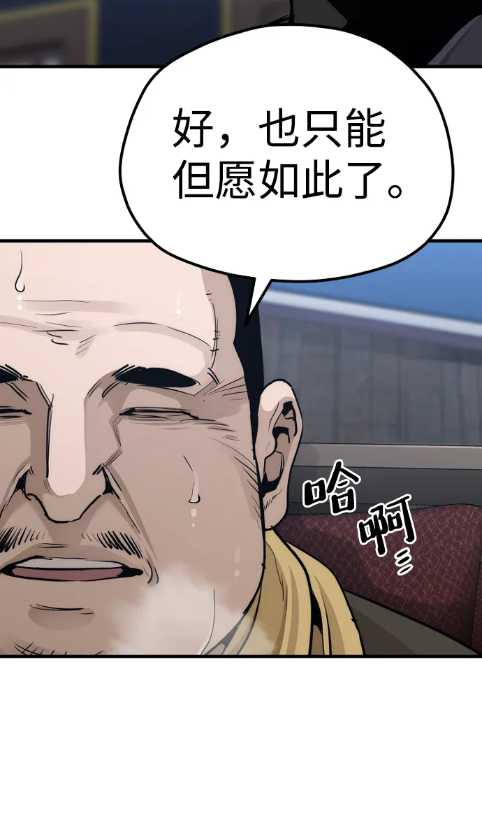 第67话 第91页