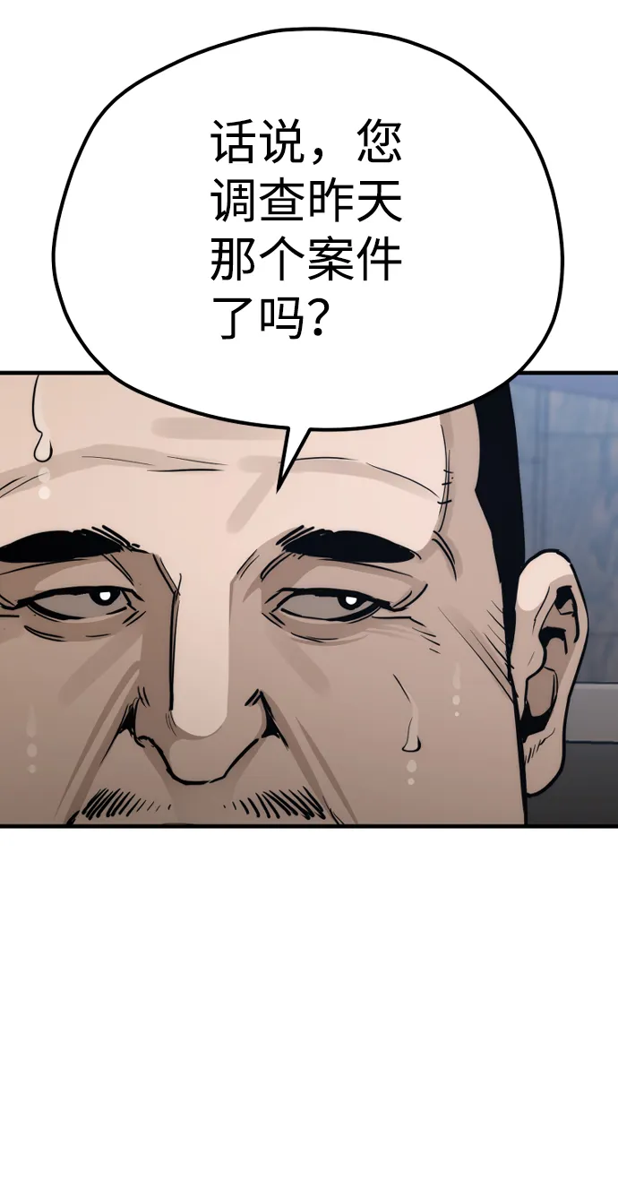 第67话 第92页