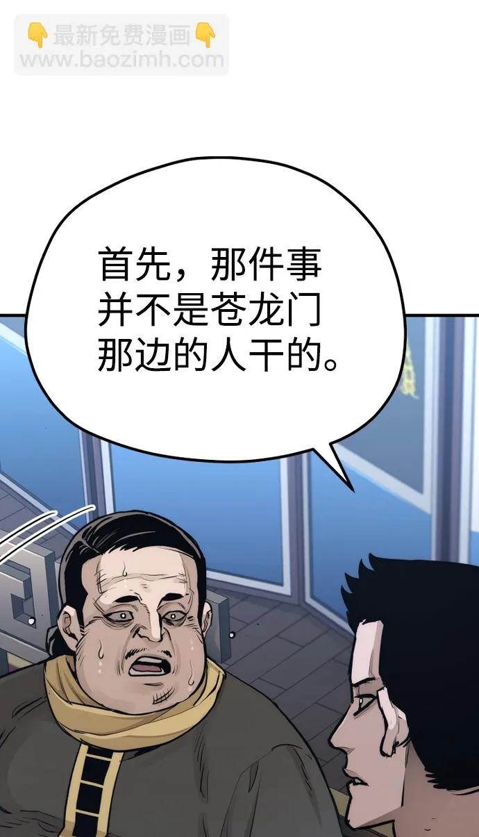 第67话 第93页