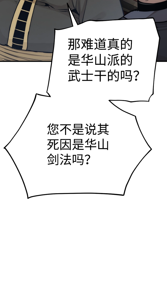 第67话 第94页