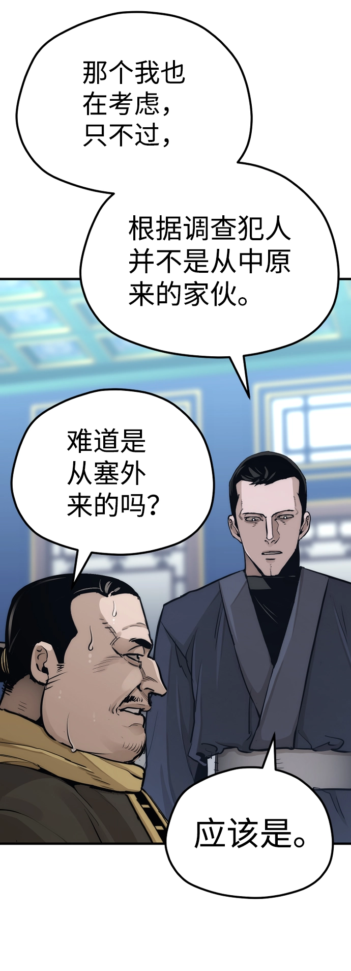 第67话 第95页