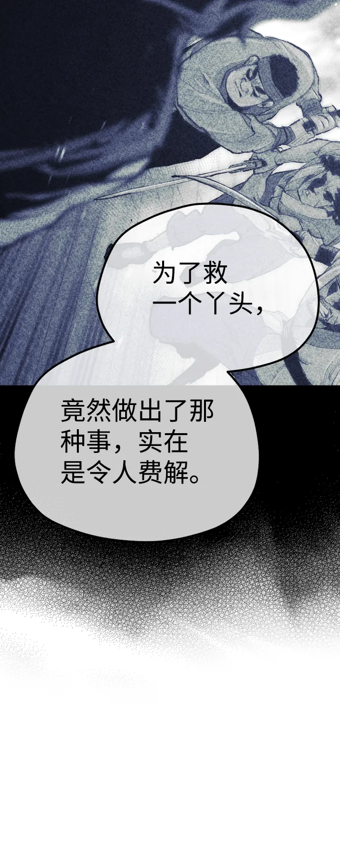 第67话 第97页