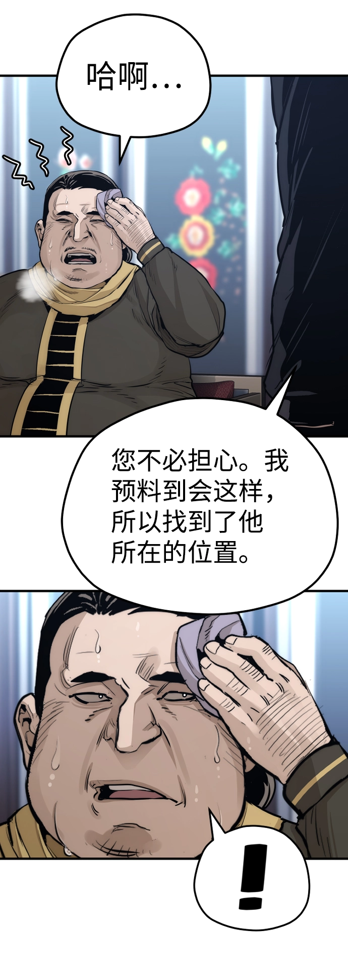 第67话 第98页