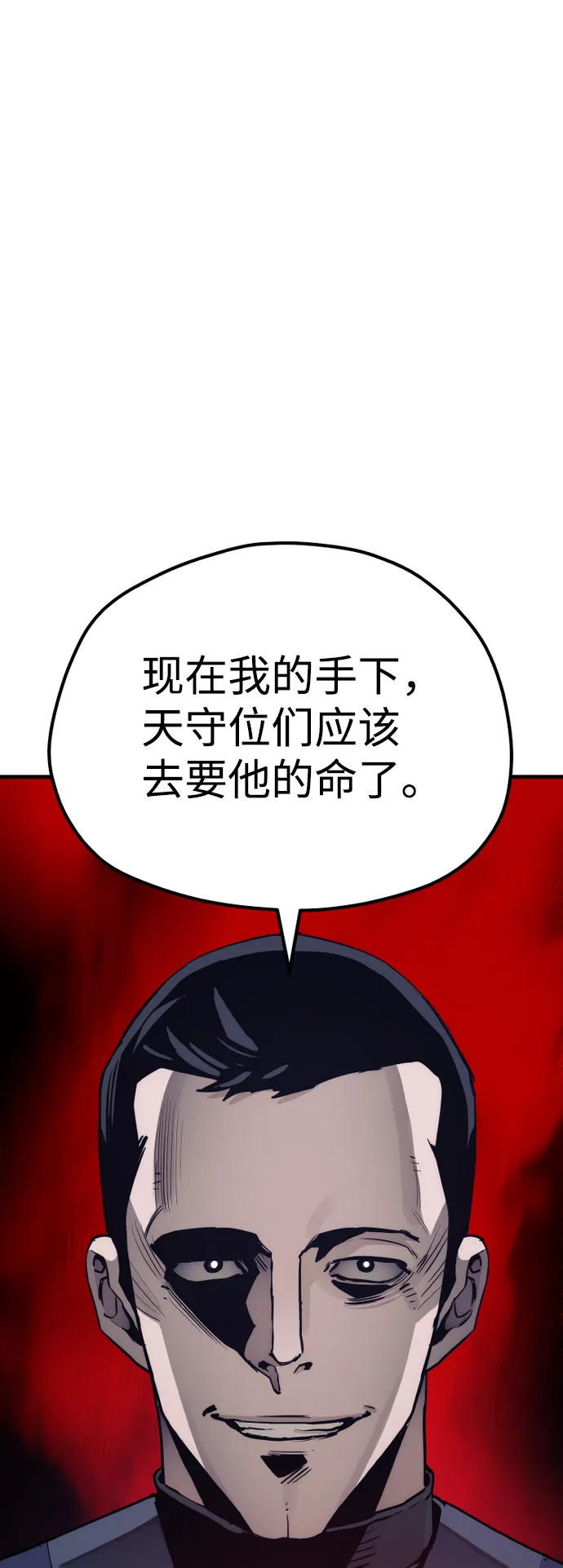 第67话 第99页