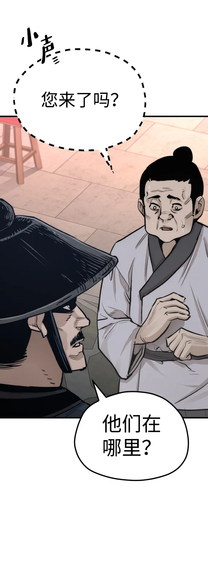 第67话 第102页