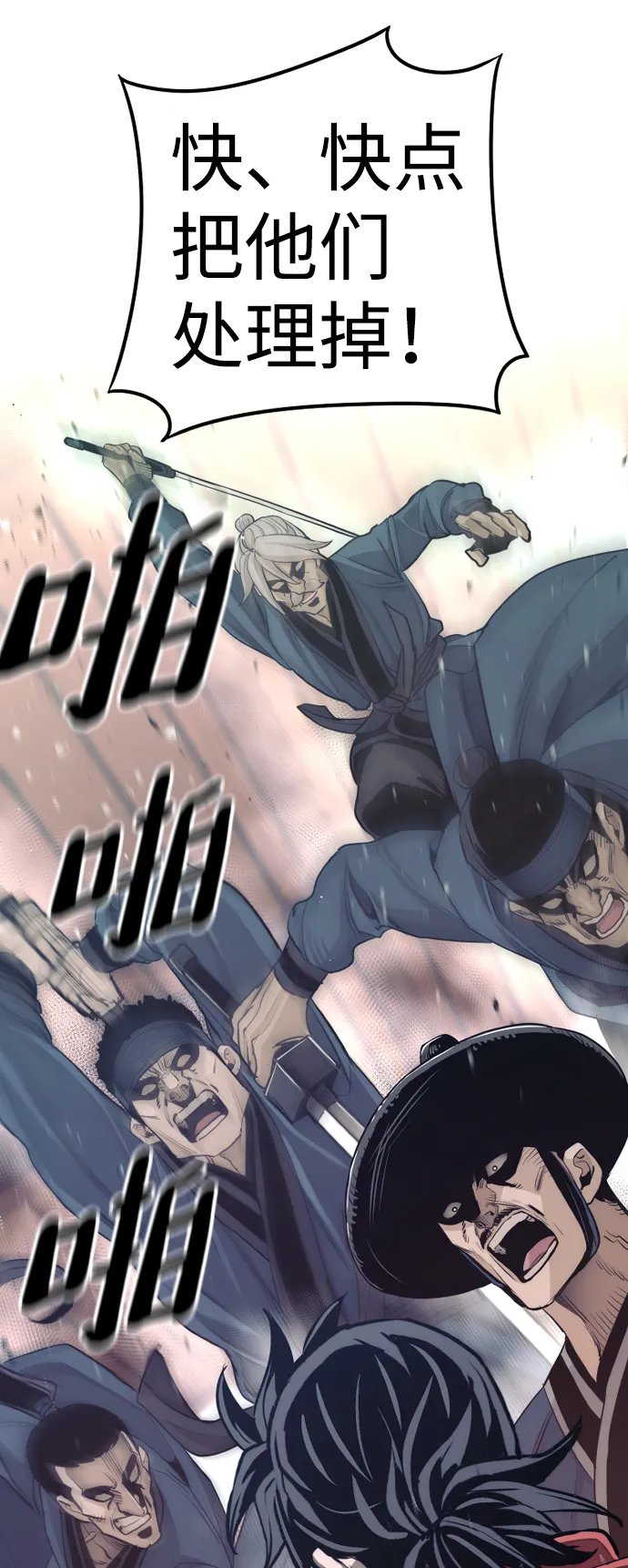 第67话 第117页