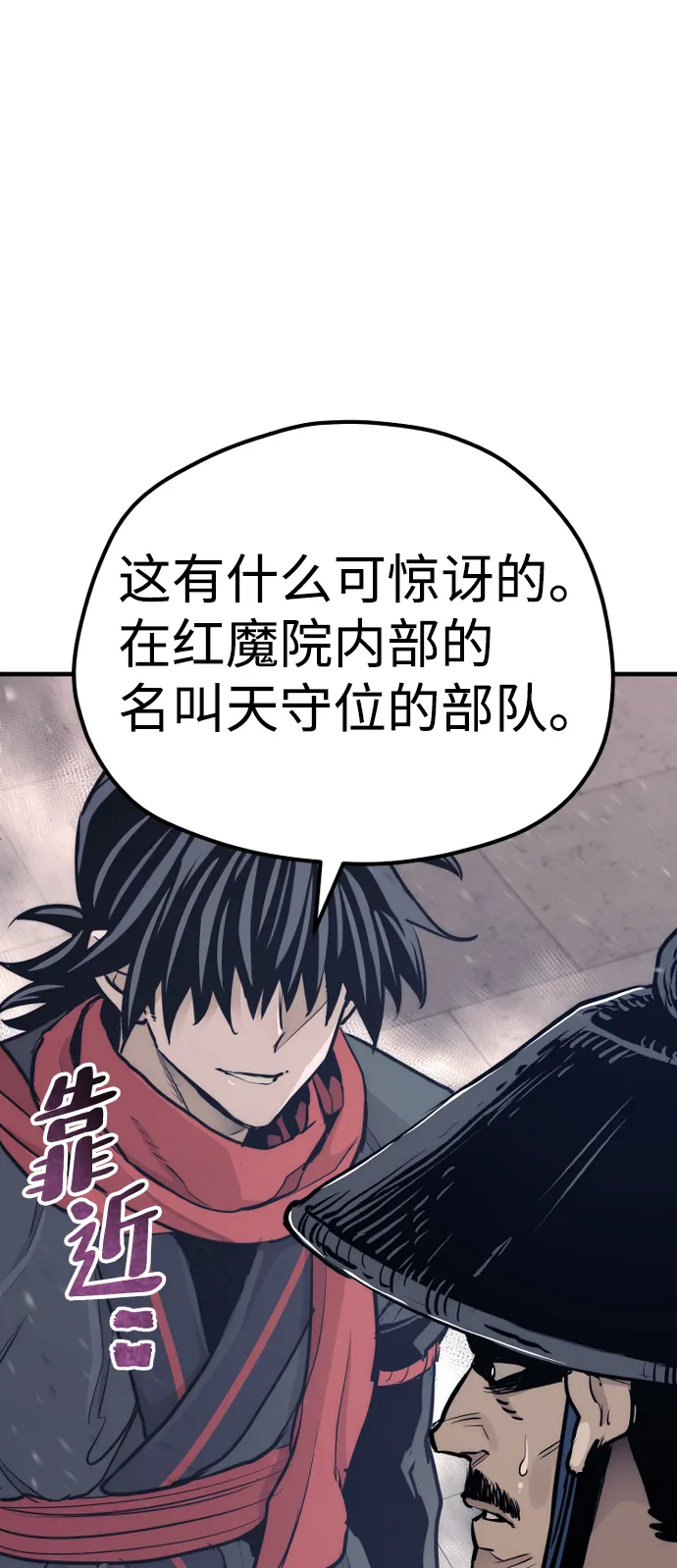 第67话 第124页