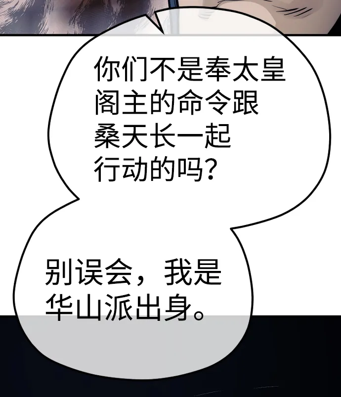 第67话 第126页