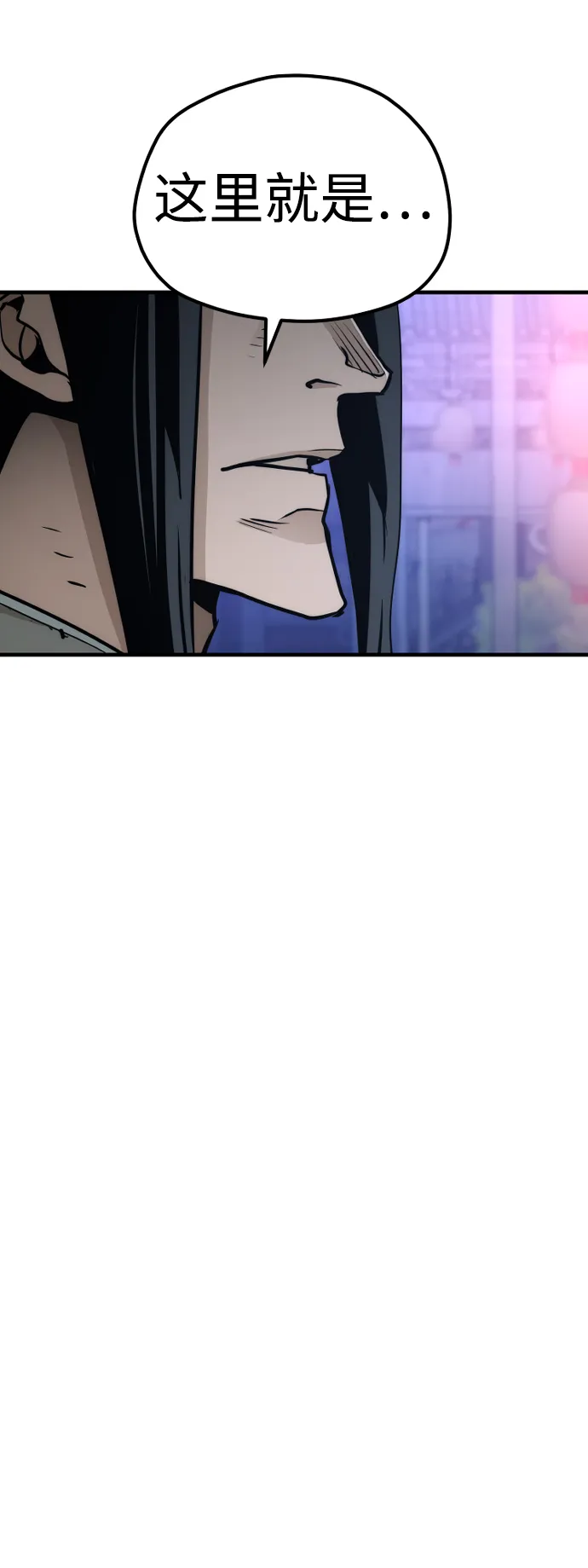 第66话 第6页