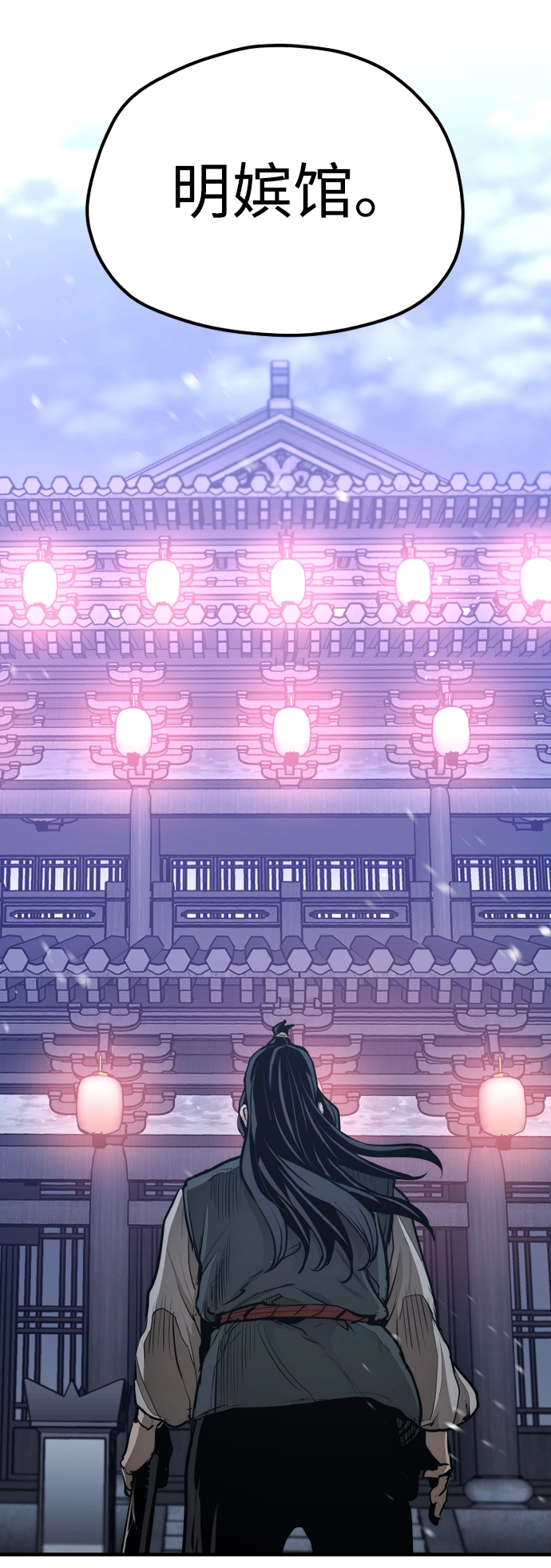 第66话 第7页