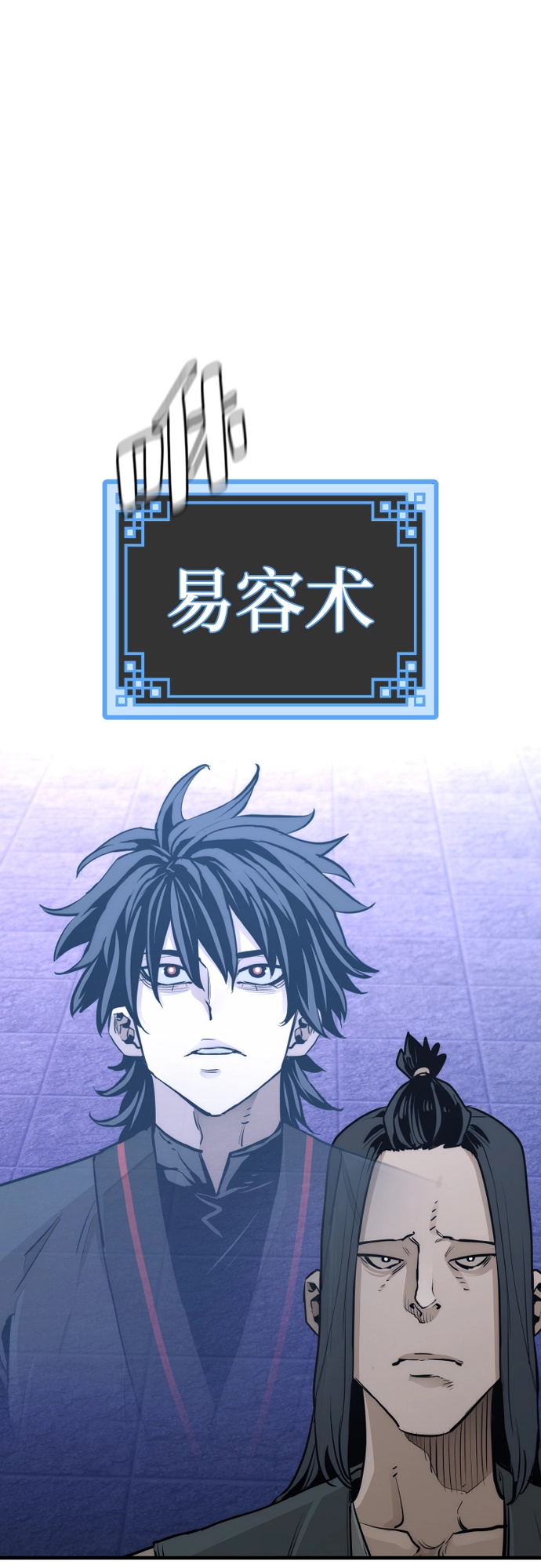第66话 第8页