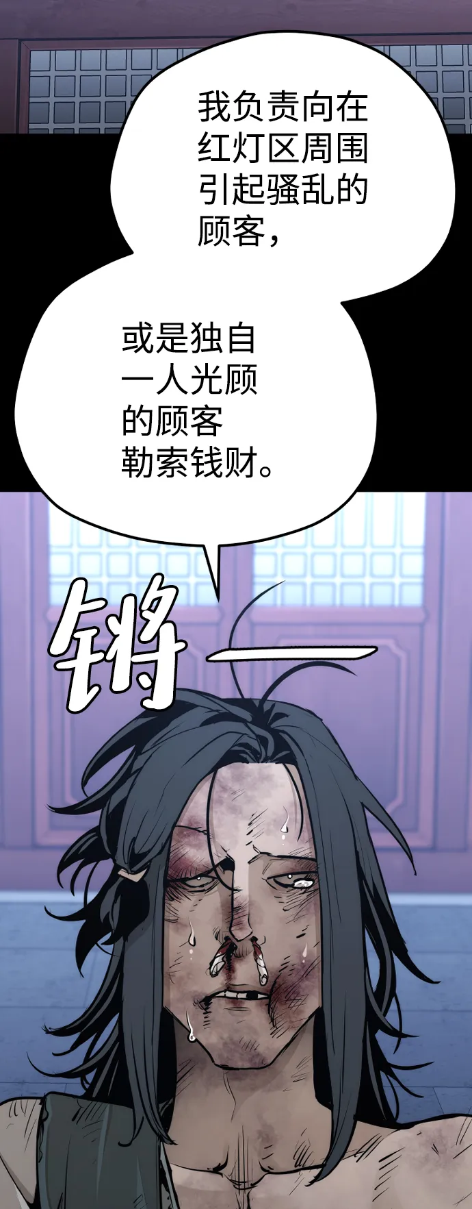 第66话 第10页