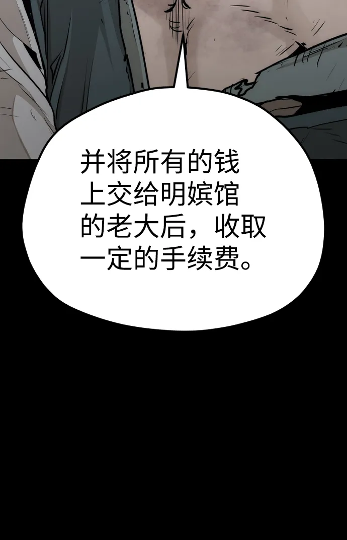第66话 第11页