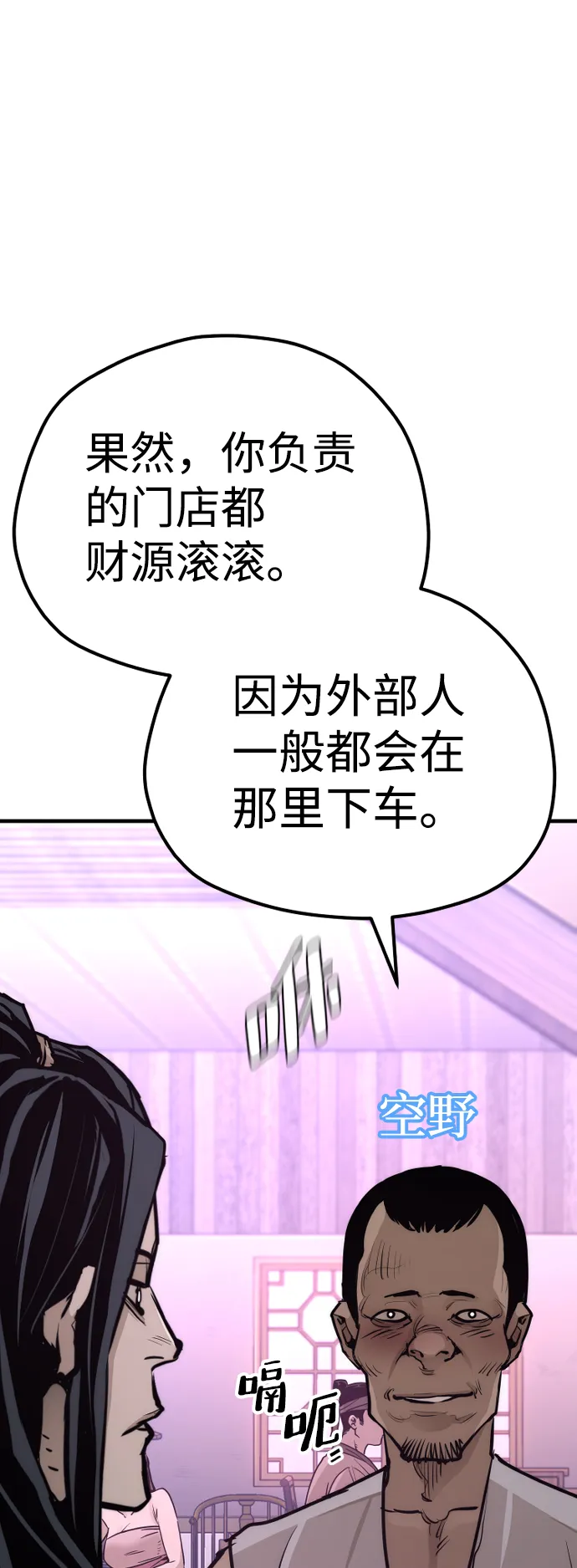 第66话 第16页