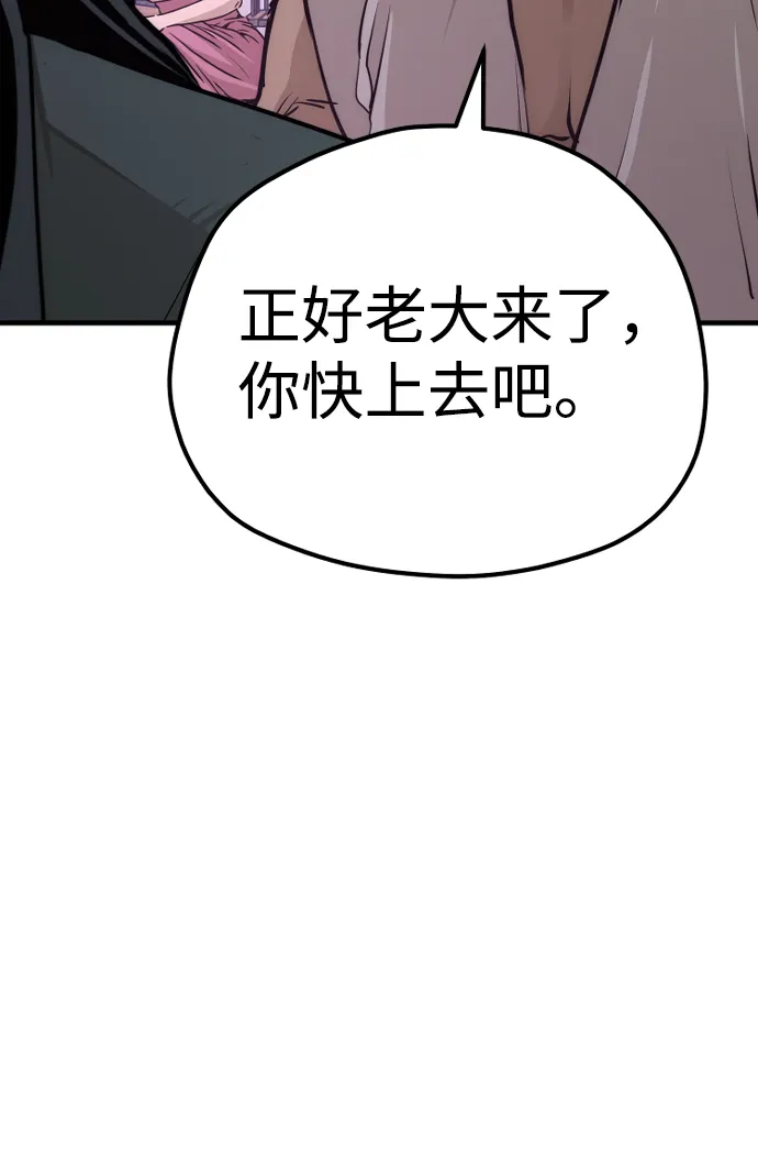第66话 第17页
