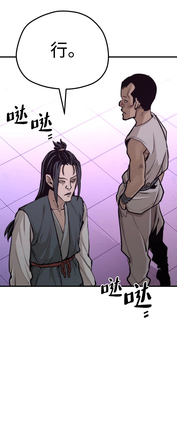 第66话 第18页