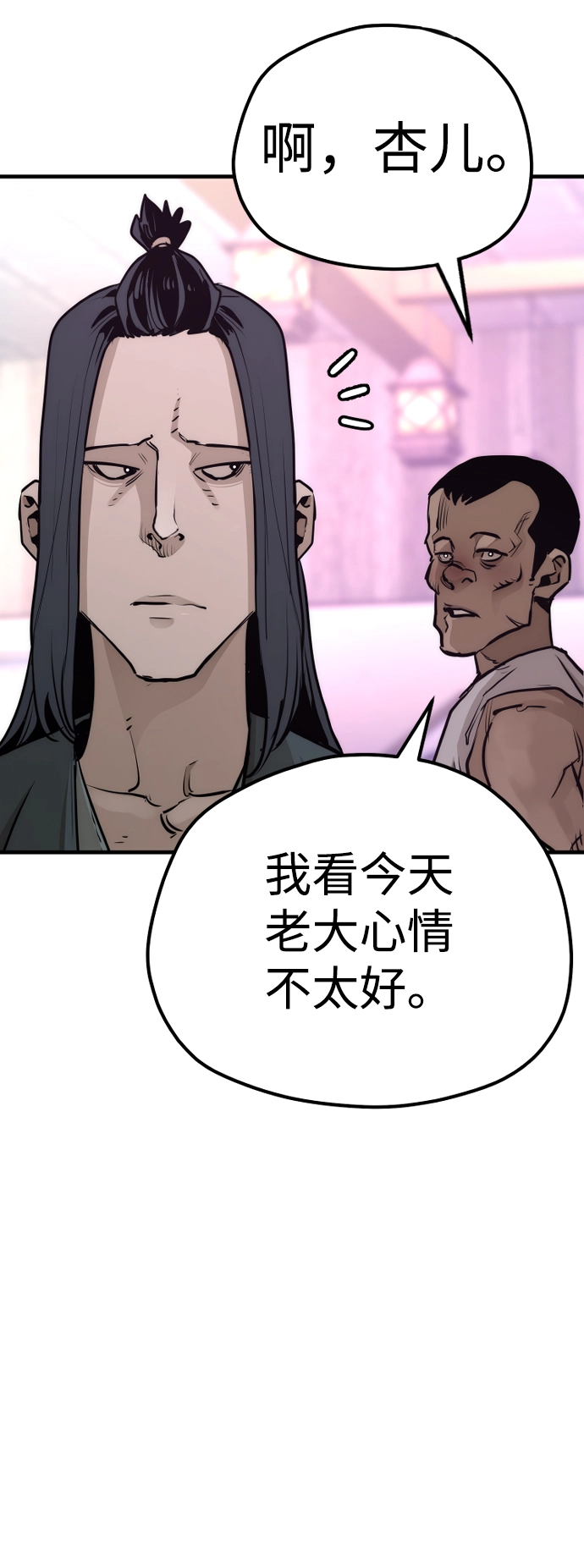 第66话 第19页