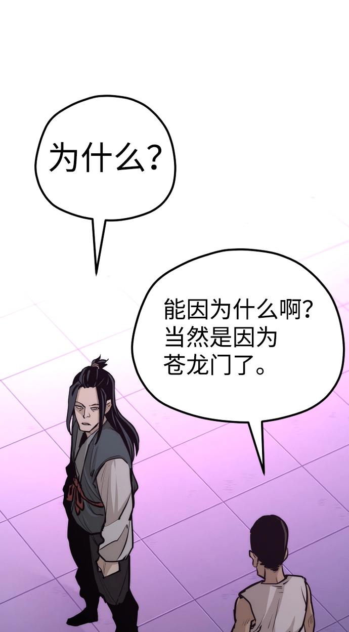 第66话 第20页