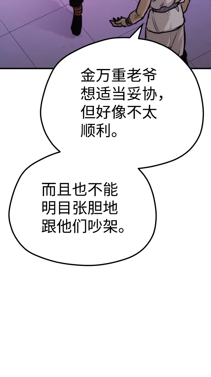 第66话 第21页