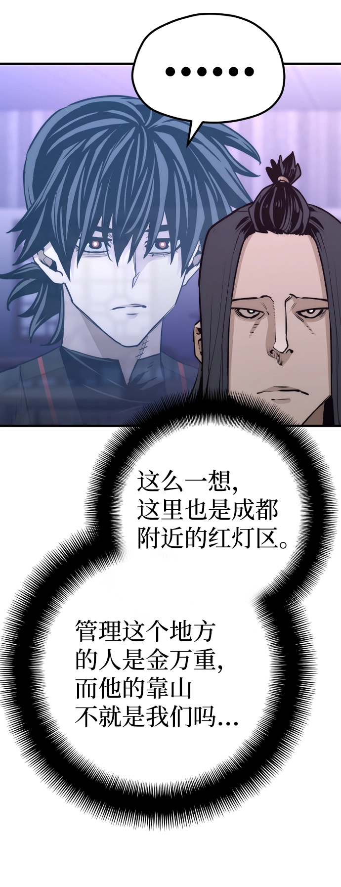 第66话 第22页