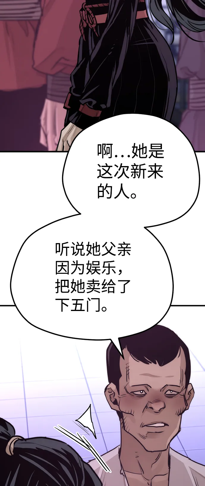 第66话 第25页