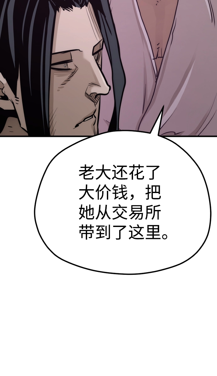 第66话 第26页