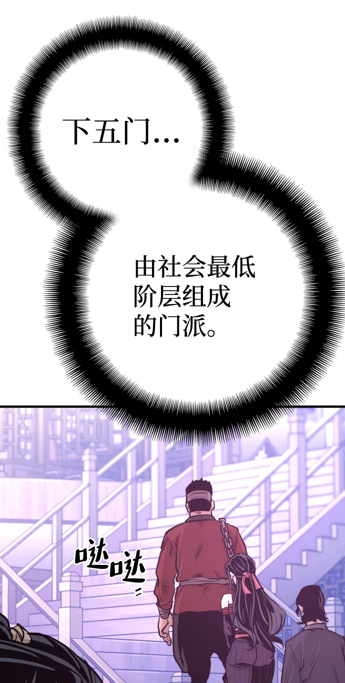 第66话 第27页