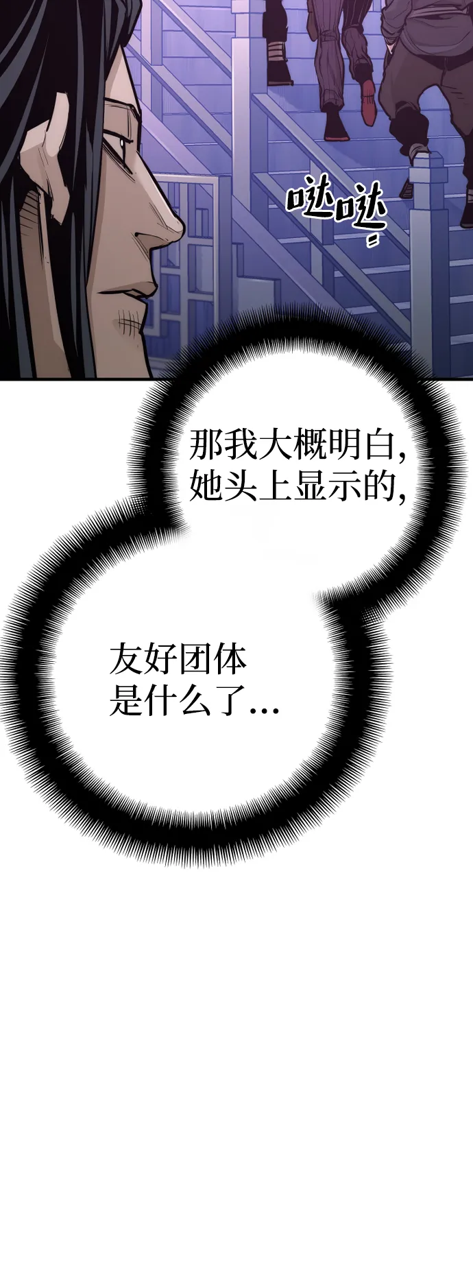 第66话 第28页