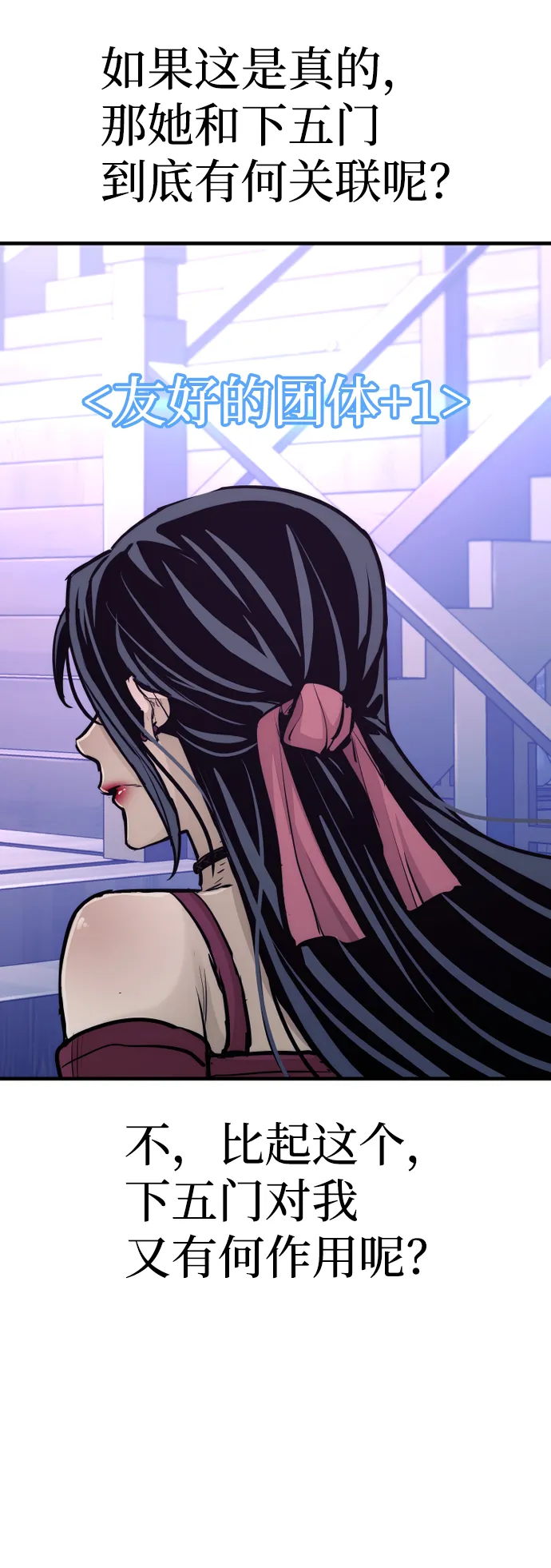 第66话 第29页