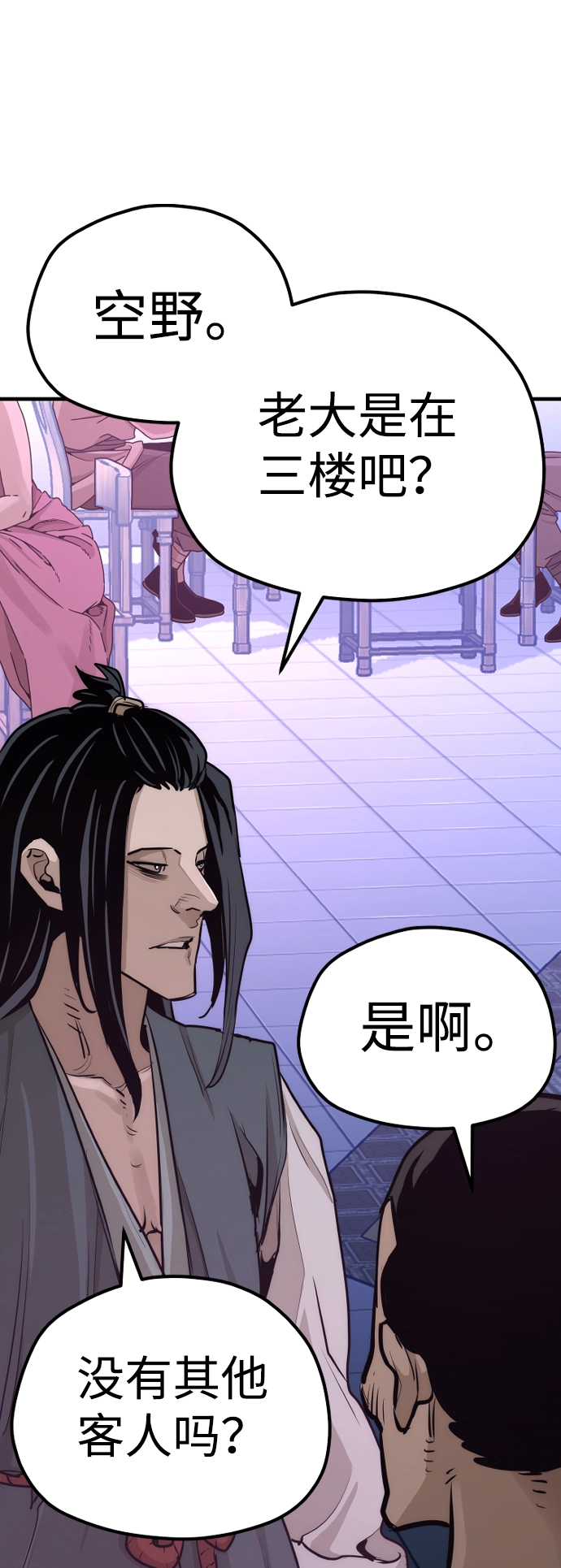 第66话 第30页