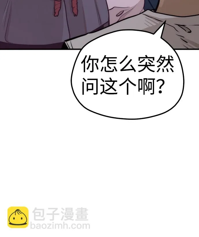 第66话 第31页