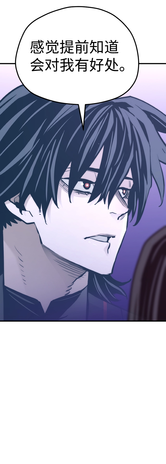 第66话 第32页